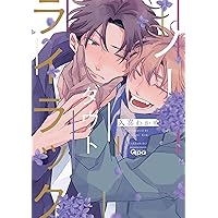 インサイドフルブルーム (バンブーコミックス Qpaコレクション